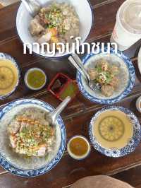 กาญจน์ โภชนา
