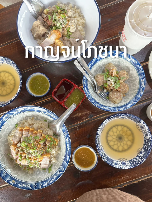 กาญจน์ โภชนา