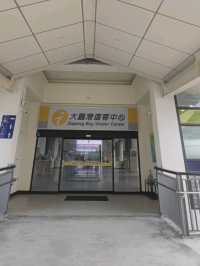 #大鵬灣國家風景區管理處-屏東縣東港鎮