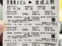 東京之旅