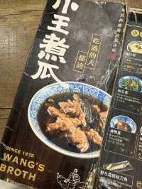 被譽為台灣平民米芝蓮，窮人都食得起嘅米芝蓮