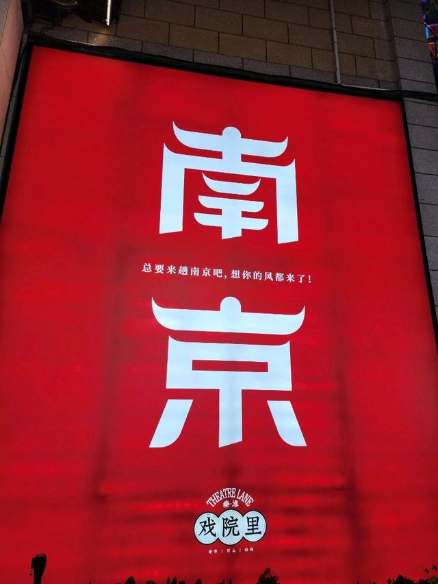 南京深度旅遊