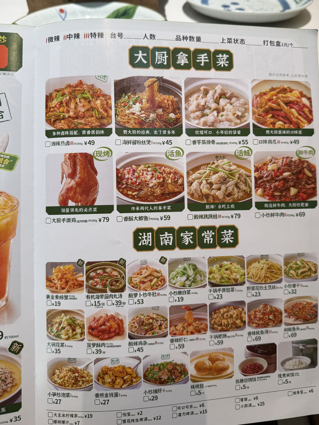 ร้านหมูผัดพริกหยวกแสนอร่อย