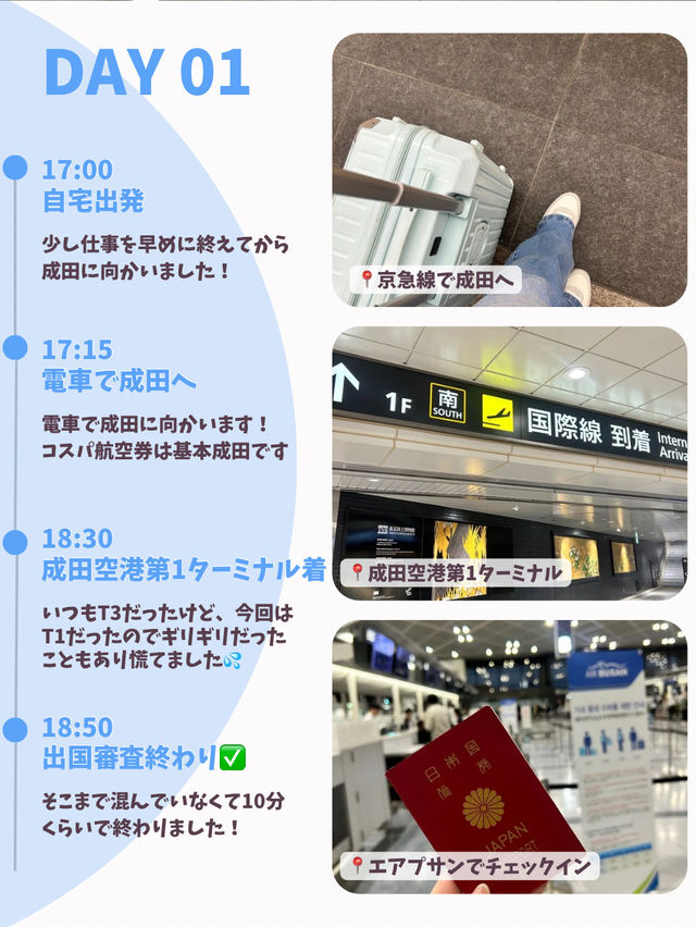 【韓国旅行】4泊5日のひとり韓国旅🇰🇷✈️(前編)