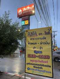 A-NA ชา โรตี 