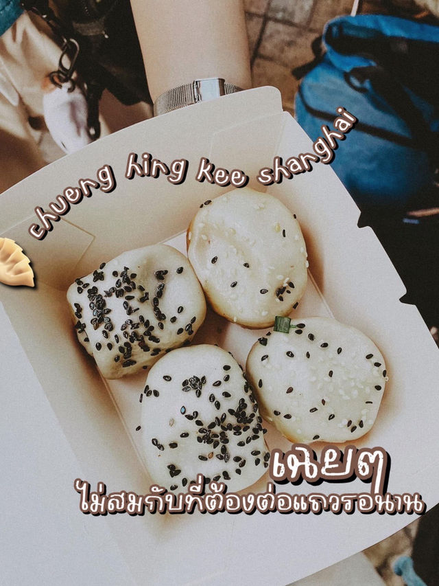 ฮ่องกงแซ่บบเวอร์ !