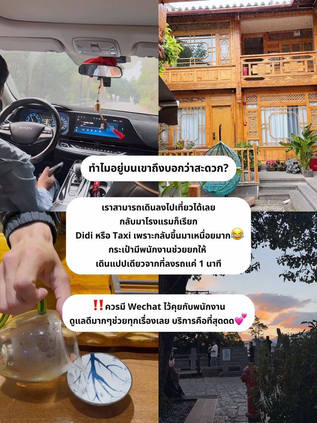 ✨ รีวิวที่พักในเมืองโบราณลี่เจียง ที่พักสวยบริการดี
