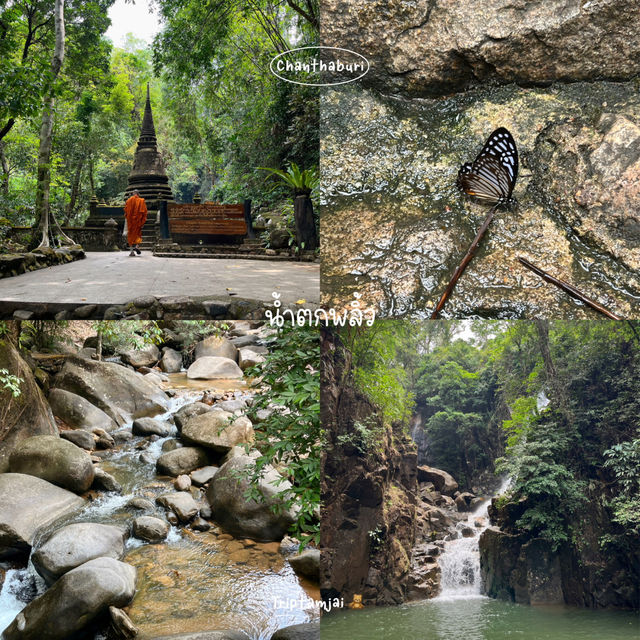 ทริปจันทบุรี 2 วัน 1 คืน 🌴🧸🌺
