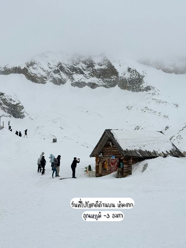 ต๋ากู่กลาเซียร์ Dagu glacier