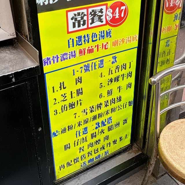旺角風味園🥢 旺角風味園🥢