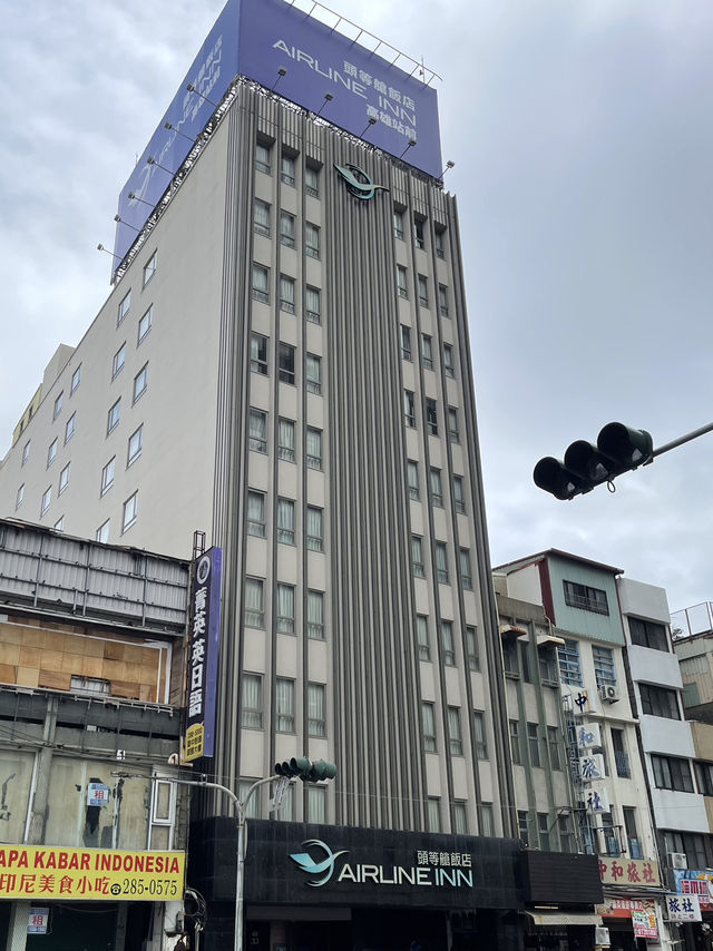 最方便還包早餐的酒店💕Airline Inn 頭等艙飯店 