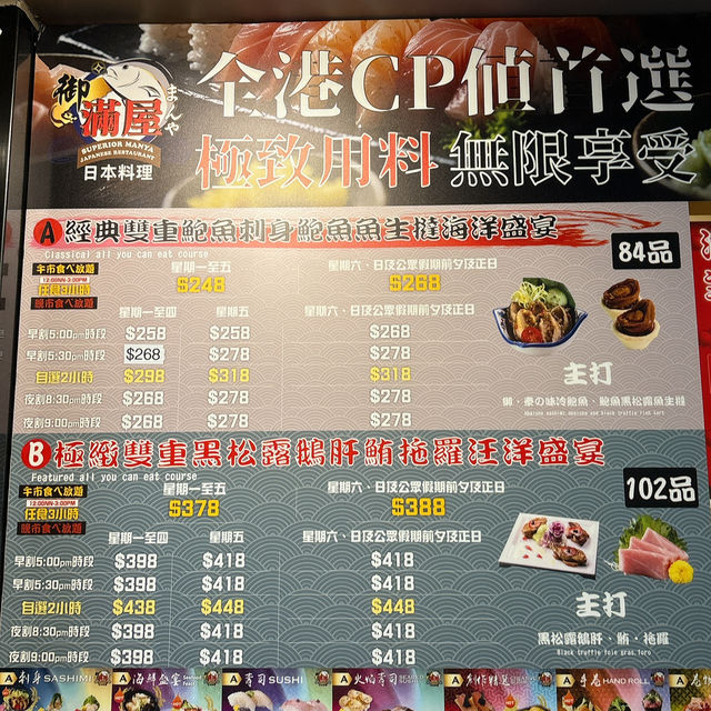 高質日本放題👍🏻 高質日本放題👍🏻