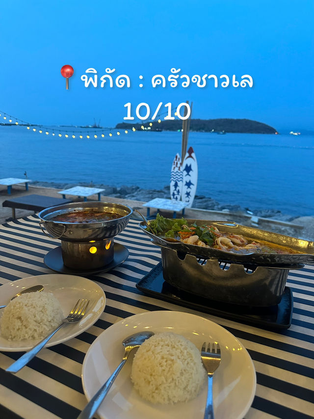 แชร์ทริปเกาะสีชัง ขึ้นเรือ 50 บาท ก็ฟินได้
