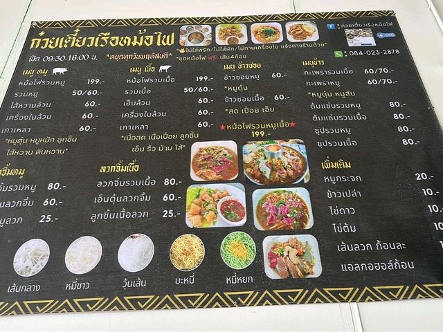 ร้นก๋วยเตี๋ยวเรือหม้อไฟแห่งป่าซาง จ.ลำพูน