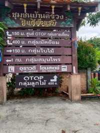 หมู่บ้านคีรีวง (Kiriwong Village)