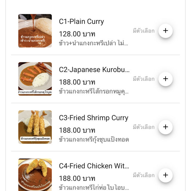 ร้านแกงกะหรี่ญี่ปุ่นรสชาติเยี่ยม