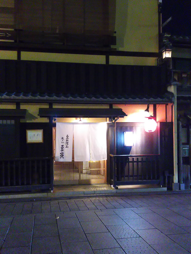🍬 祇をん 豆寅