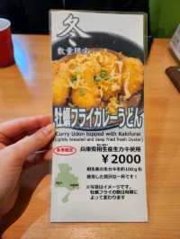 💛고베 아리마온천마을에서 점심식사 찾으시나요? "Misono"💛