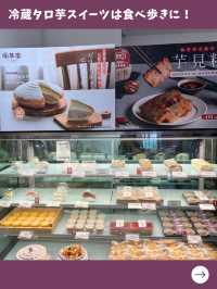 【台北女一人旅】タロ芋好きは絶対行って！タロ芋スイーツ専門店！