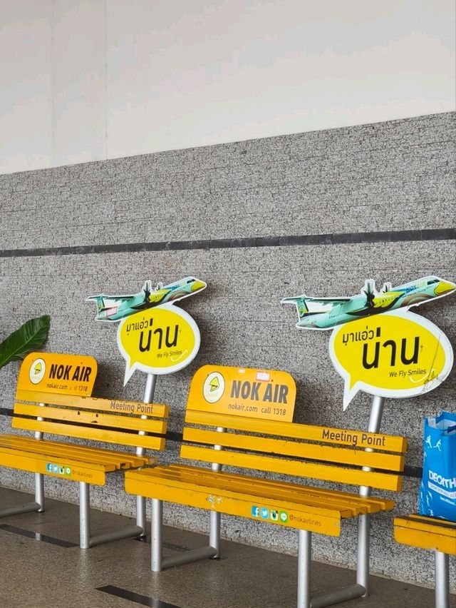 สนามบินน่านนคร - ชื่อสนามบินน่ารักมาก