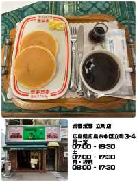 【広島】行ってよかった『広島モーニング4選』