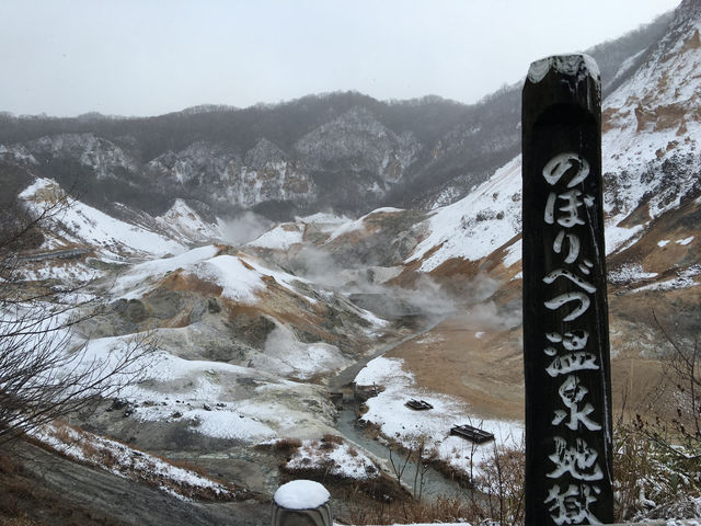 北海道 溫泉首選 登別地獄谷溫泉