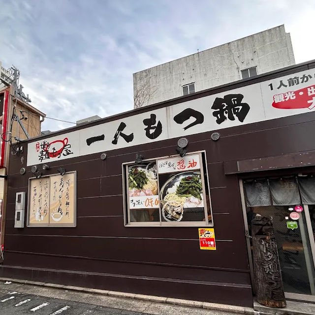 【日本・福岡🇯🇵】福岡名物を1人で気軽に🍲