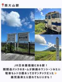 鹿児島旅おすすめスポット😋