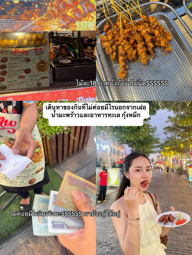 เที่ยวฟู๊ก๊วก
