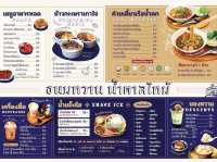 ขนมหวานน้ำตาลไหม้