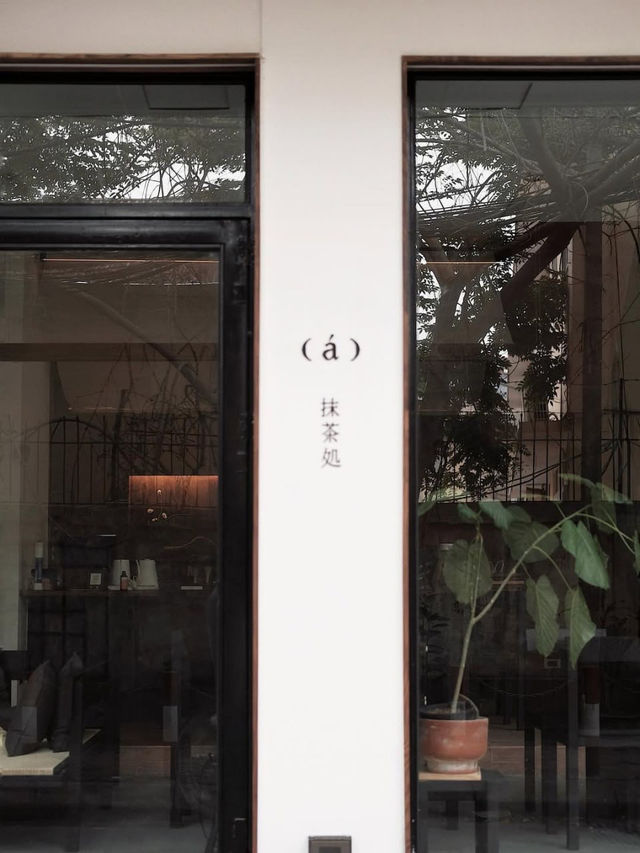  (á) the matcha space