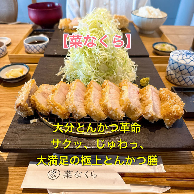 【大分】穴場✨絶対満足！ランチにオススメの和食店3軒✨
