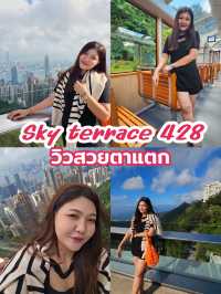Sky Terrace 428 – จุดชมวิวฮ่องกงสุดชิค มุมมหาชน