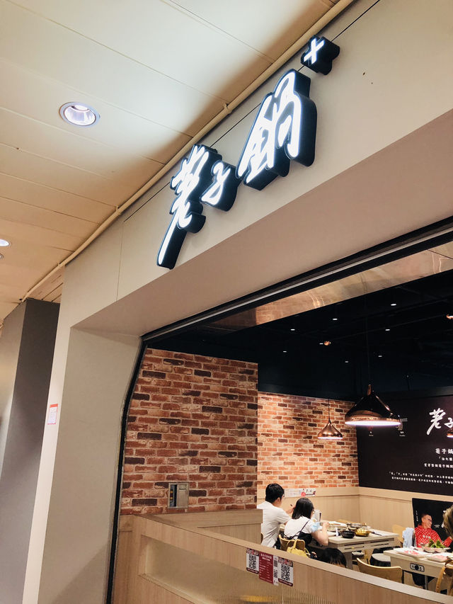 不錯的一間火鍋店❤️❤️❤️
