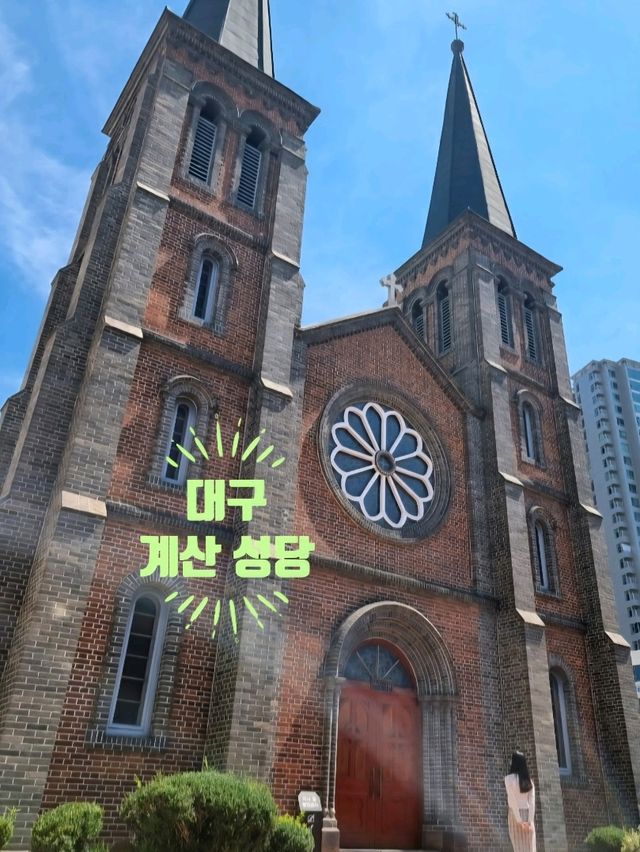 짧지만 야무진 대구 당일치기 걷는 여행