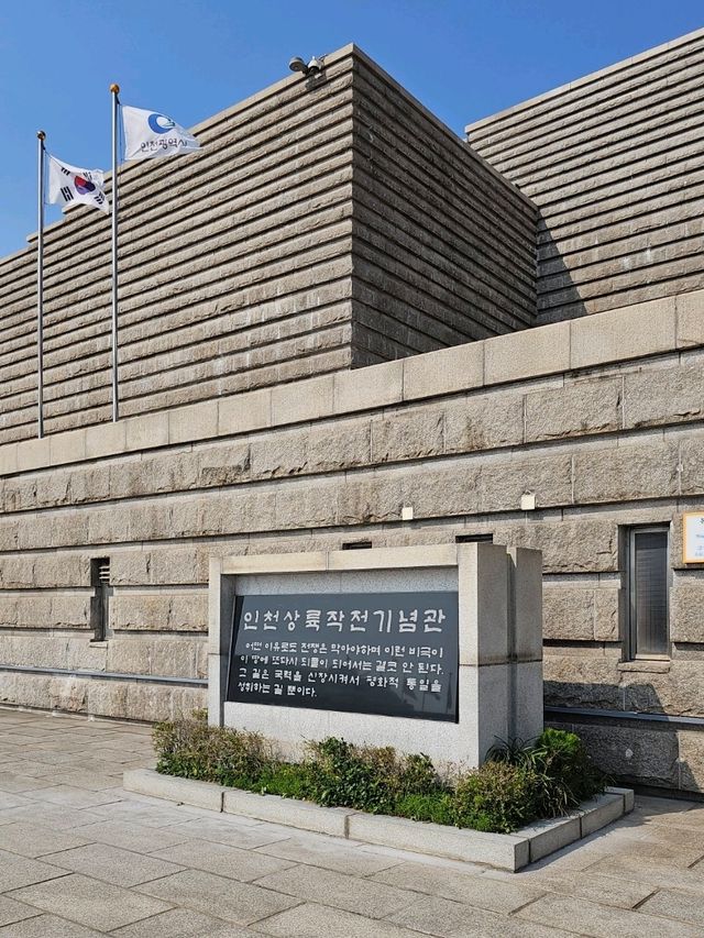인천 상륙작전기념관 방문