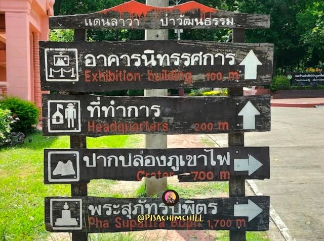 วนอุทยานเขากระโดง บุรีรัมย์ วนอุทยานเขากระโดง บุรีรัมย์