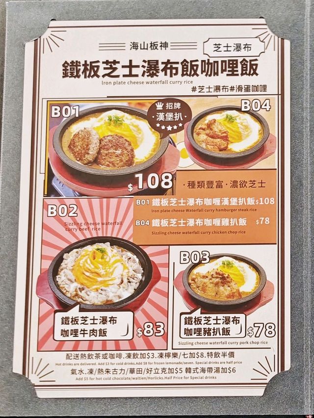 高CP👍壽喜燒😍芝士🧀瀑布🍛咖喱飯