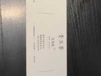 珠海北山大院東軒裡點心齋下午茶，一茶三喝