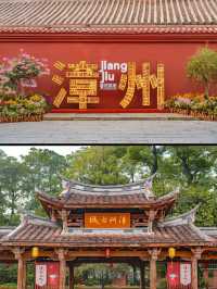 【漳州古城｜閩南風情寫給歷史的長信】