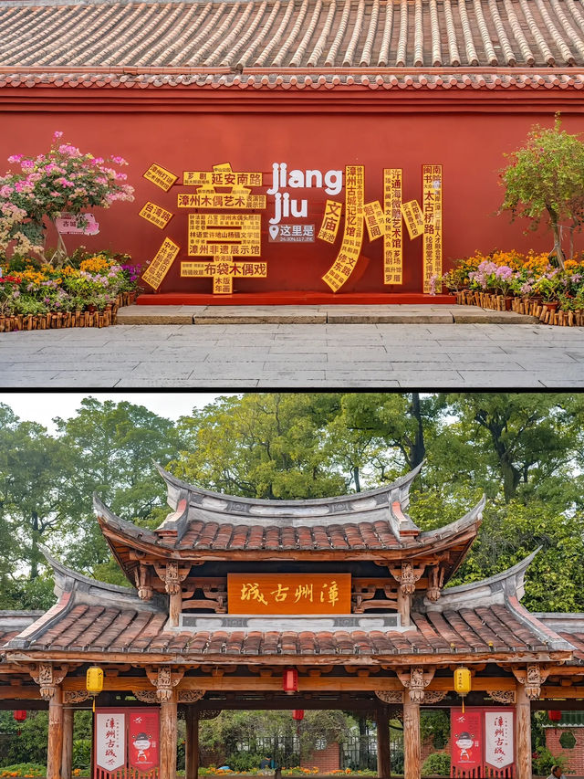 【漳州古城｜閩南風情寫給歷史的長信】