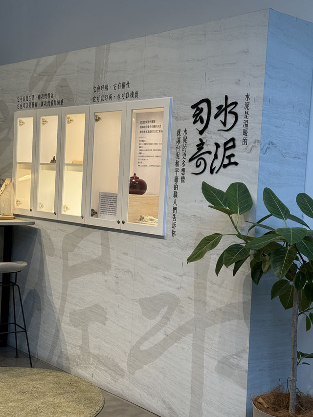 台泥 DAKA｜蘇澳/水泥幻奇：從冰冷建材到文創美學