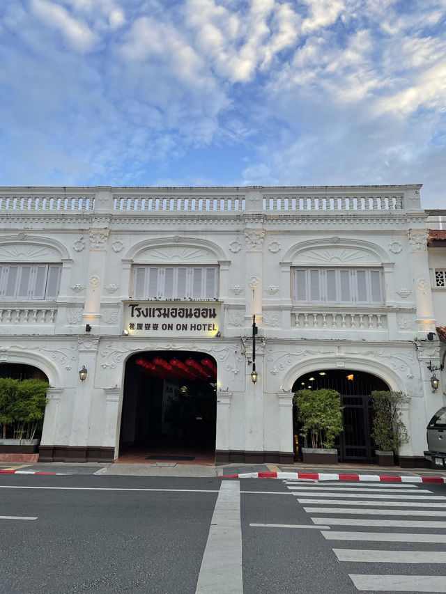 โรงแรมย่านเมืองเก่า โรงแรมย่านเมืองเก่า