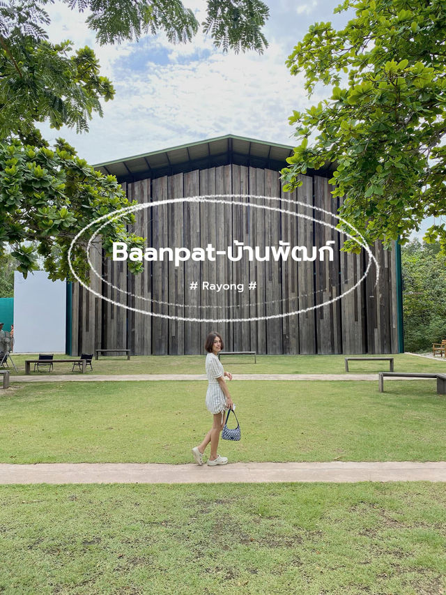 Baanpat-บ้านพัฒก์ คาเฟ่ระยอง☕️ Baanpat-บ้านพัฒก์ คาเฟ่ระยอง☕️