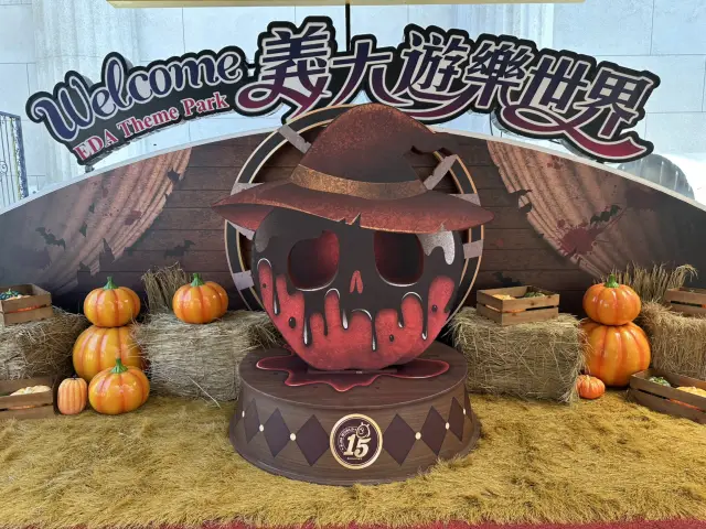 秋老虎避暑好聖地/萬聖節樂園狂歡季/義大遊樂世界