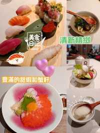 清新精緻的海鮮美食