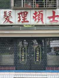 台北巷弄文化的發源地❤️