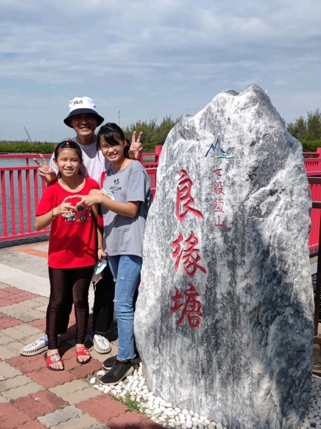 鹽業歷史的見證與轉型#七股鹽山-臺南市七股區