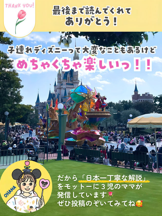 【 遠回りしたくない人！必見👀 子連れ移動何分かかる？シー版🌋 】