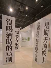 《人也太好了吧展》＆《我感到有點煩的小事展》